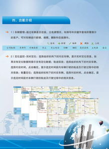 GPS车辆管理系统 公司单位车辆监控管理软件定制开发山东青岛